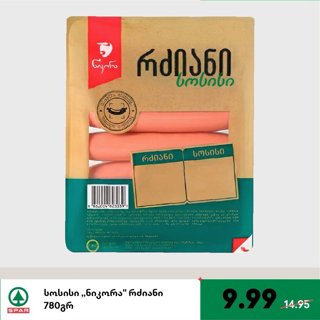 Сосиски «Никора» молочные 780 г