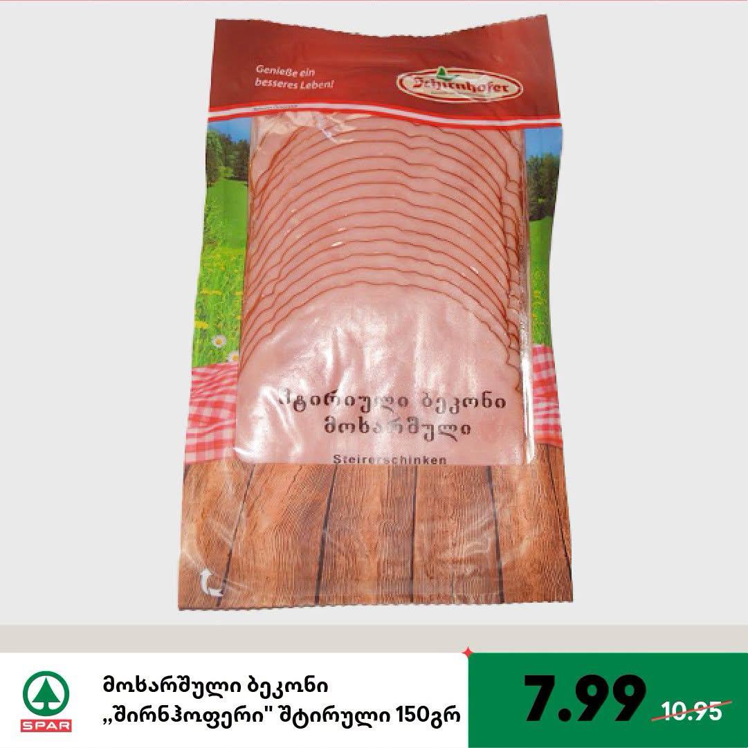 Вареный бекон Штирийский 150г