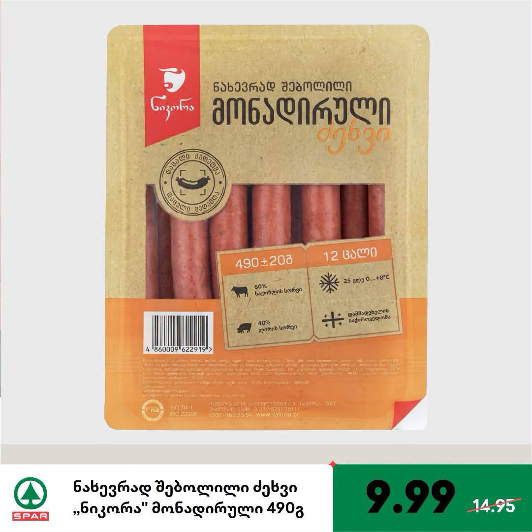 Сосиски «Никора» Охотничьи полукопченые 490 г (12 штук)