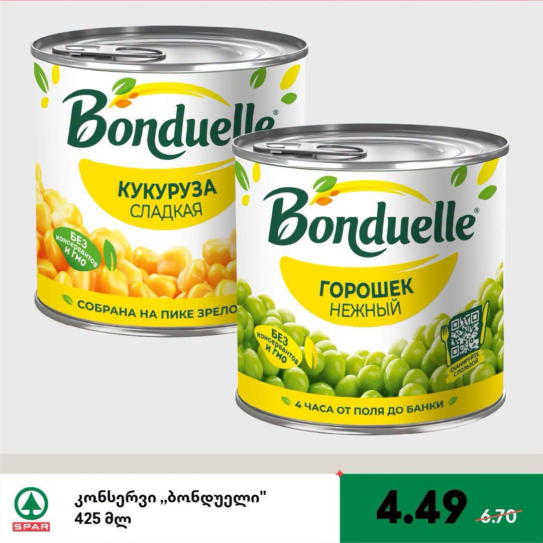 Spar — 2 товаров со скидкой