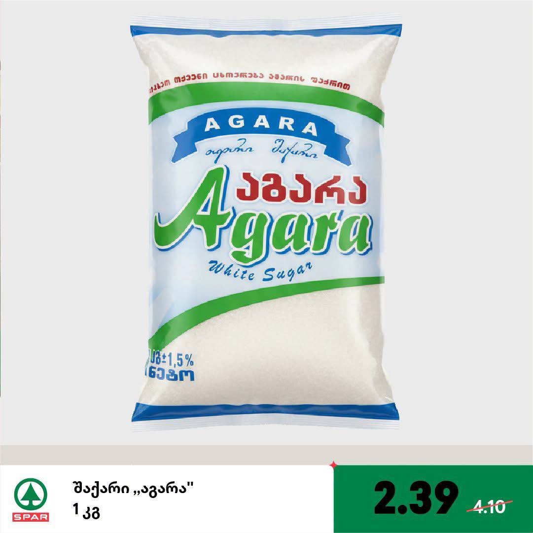 Сахар белый «Агара» 1 кг