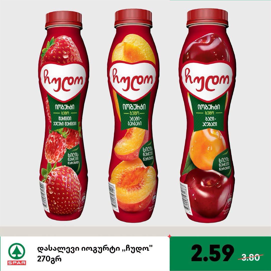 Spar — 3 товаров со скидкой