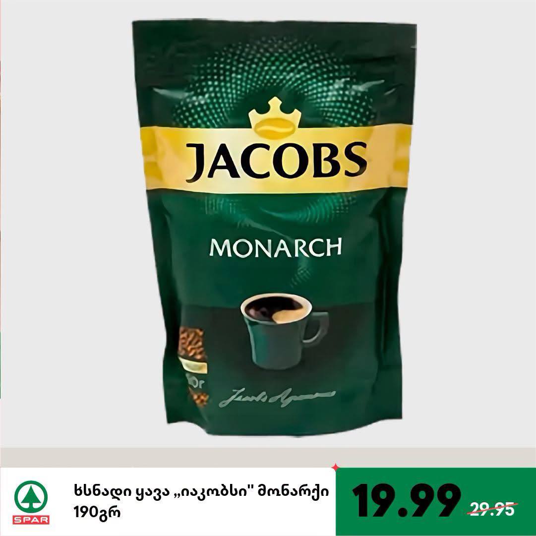 Кофе растворимый Jacobs Monarch 190 г