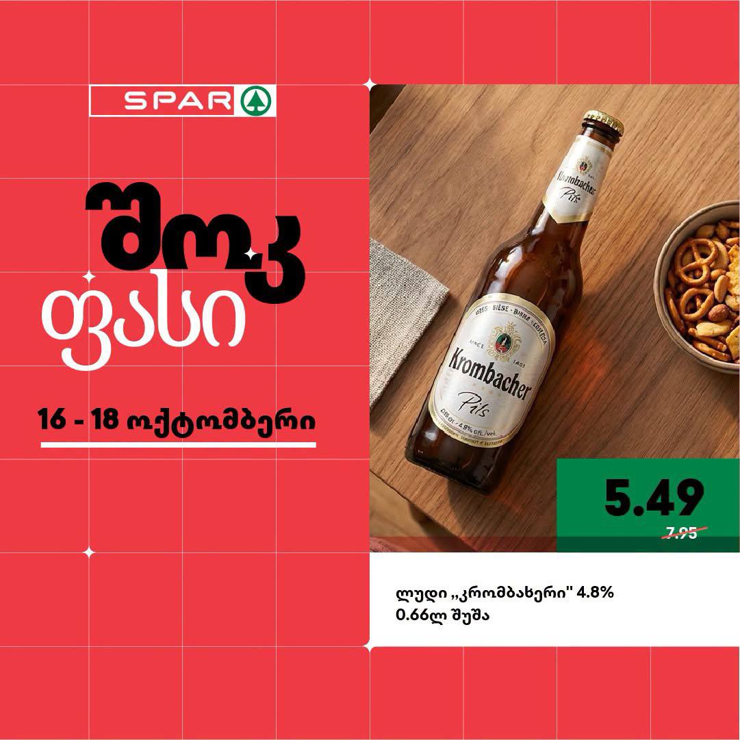 Пиво Krombacher Pils 0.66 л