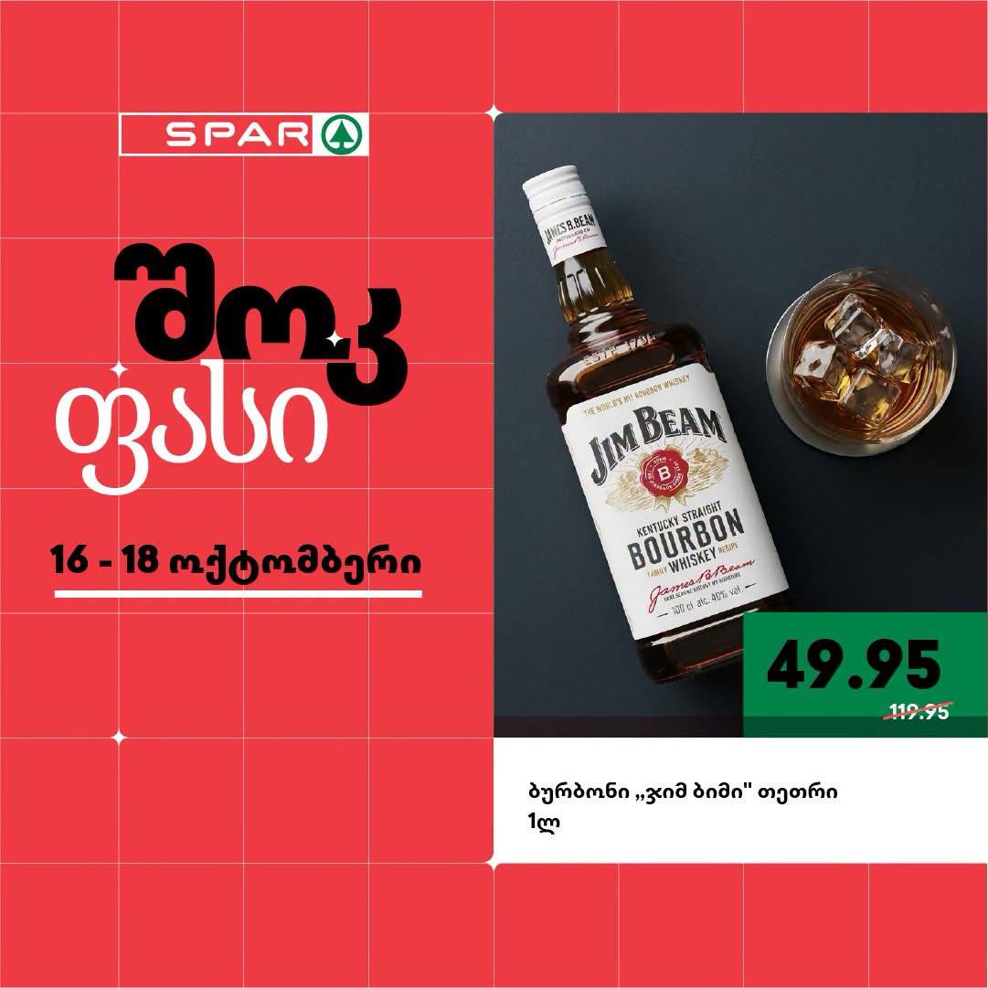 Бурбон Jim Beam White 1 л
