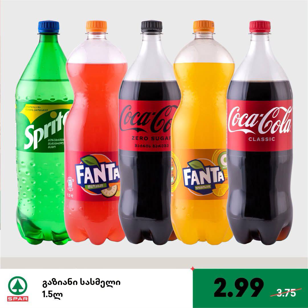 Spar — 5 товаров со скидкой