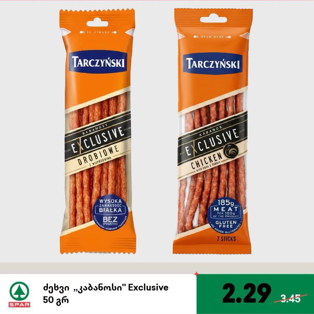 Колбаски «Кабанос» Exclusive (куриные) 50 г