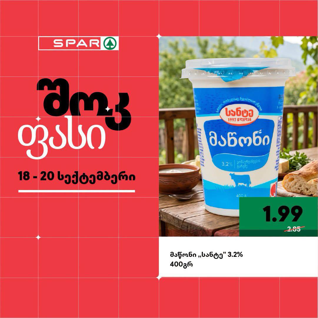 Мацони «Санте» 3.2% 400 г