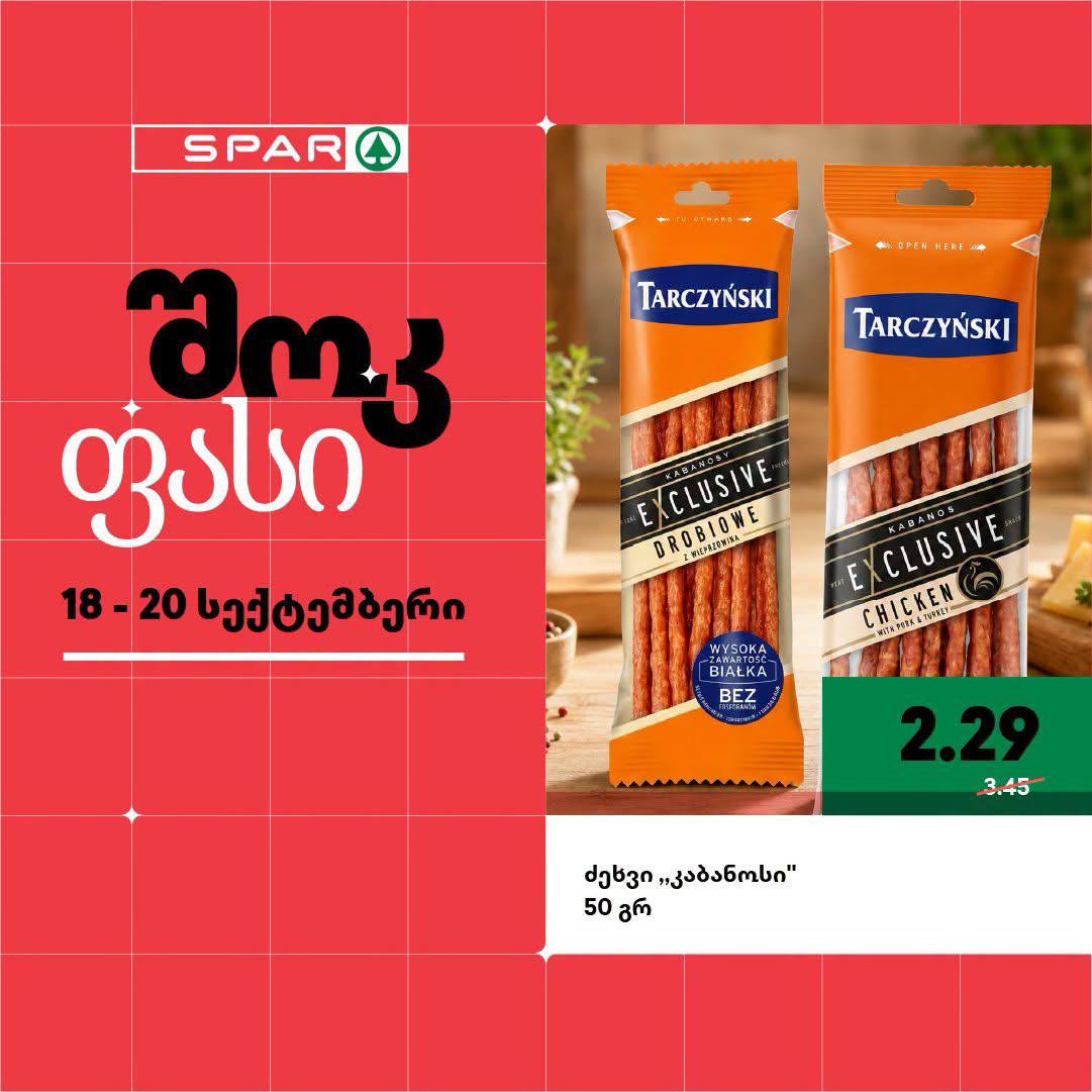 Колбаски «Кабаносы» 50 г