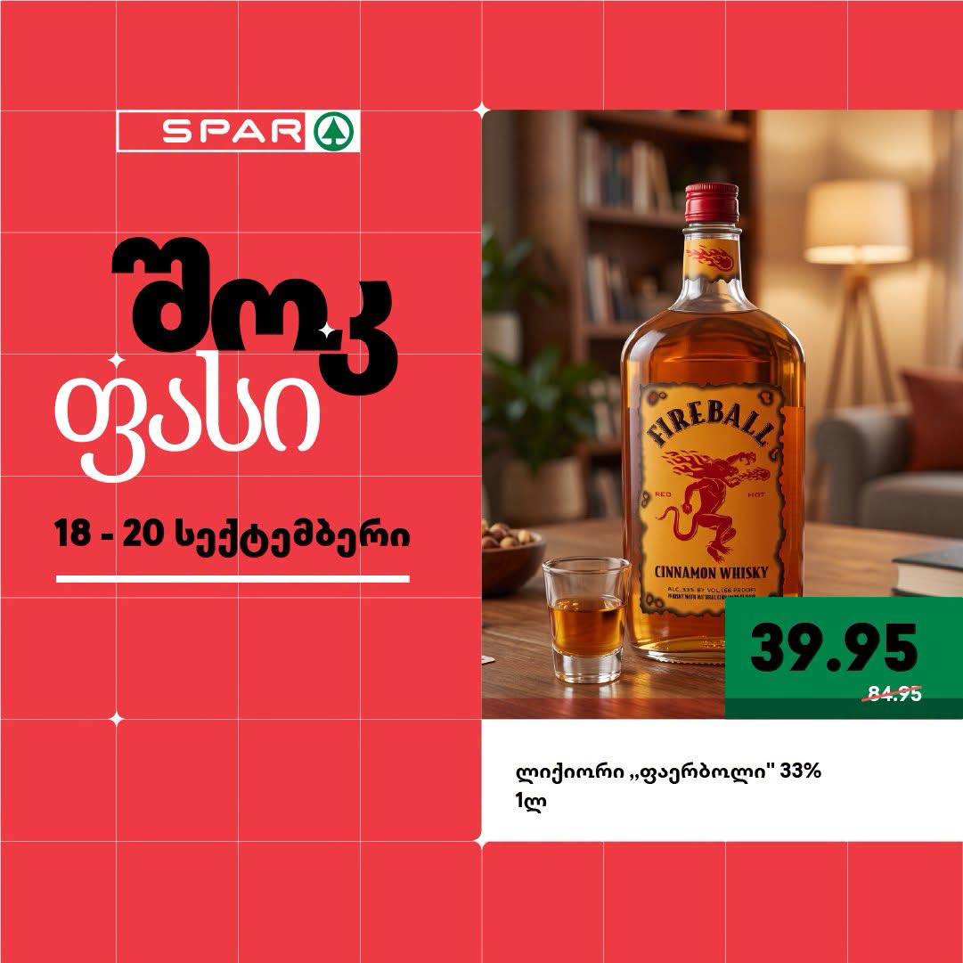Ликер «Файербол» 33% 1 л
