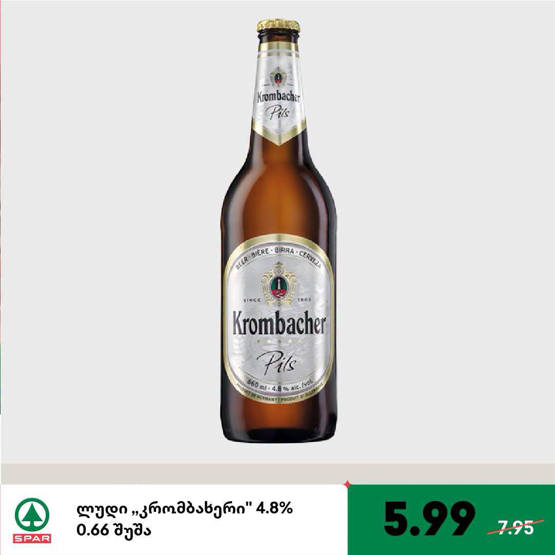 Пиво «Кромбахер» (Krombacher) 4.8% 0.66 л