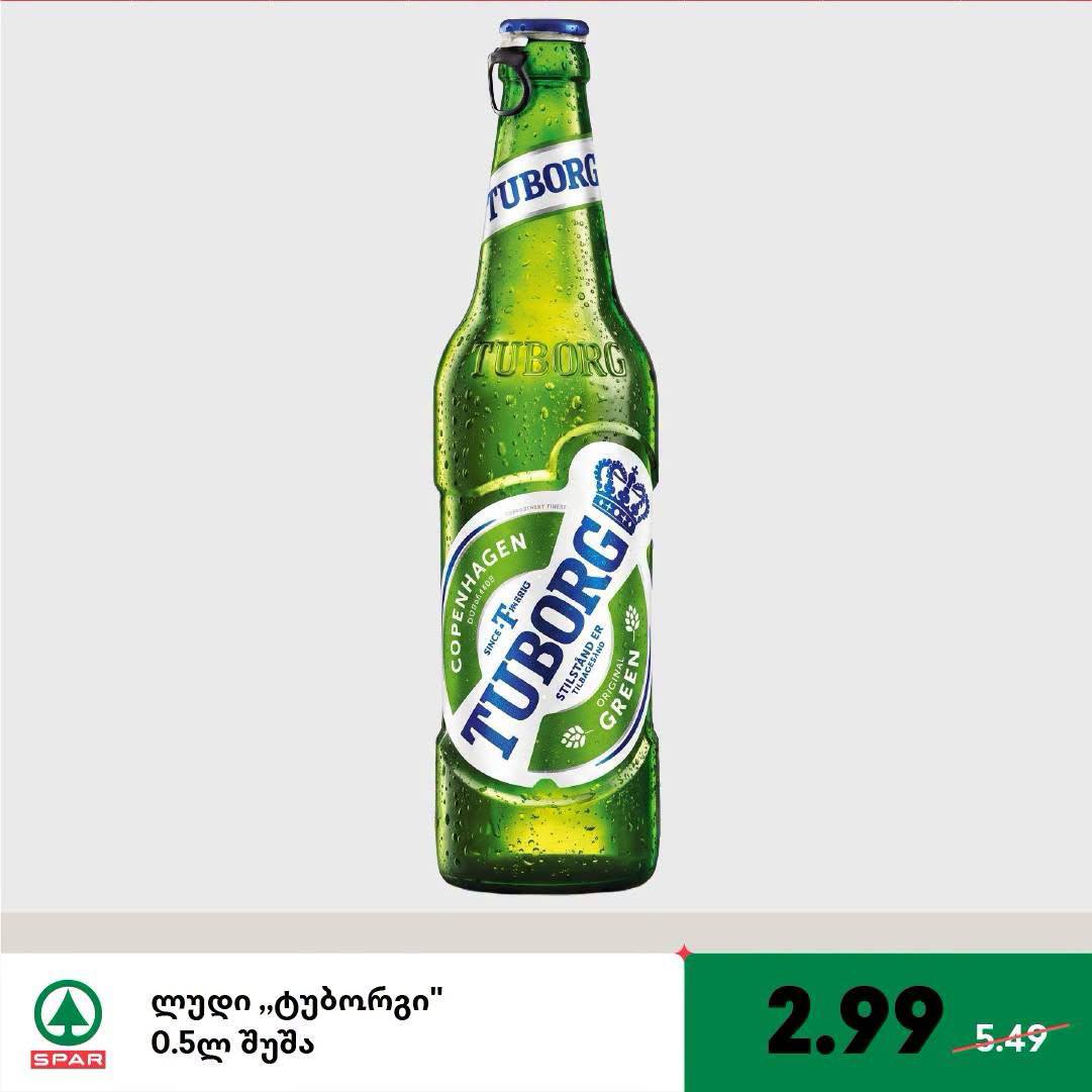 Пиво «Туборг» 0.5 л (стекло)