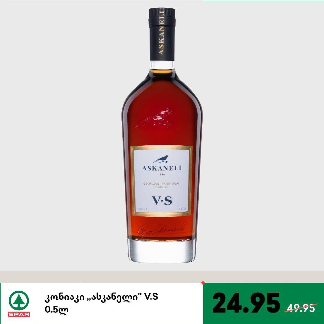 Коньяк «Асканели» V.S 0.5 л