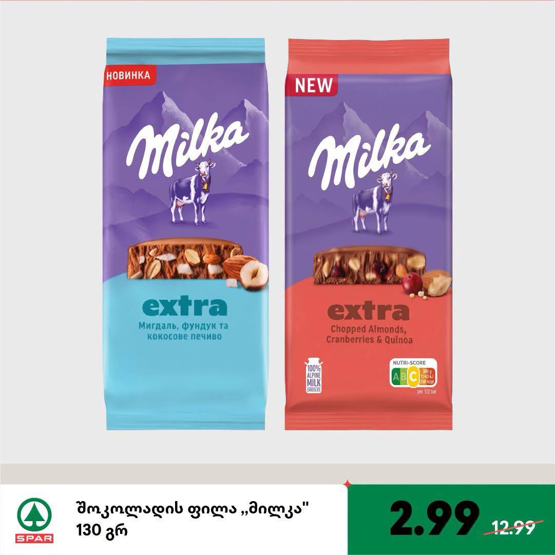 Spar — 2 товаров со скидкой