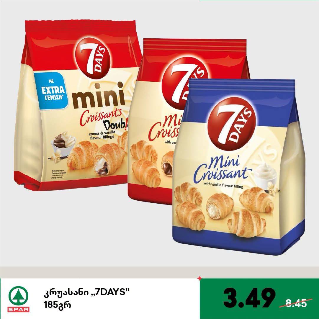 Spar — 3 товаров со скидкой