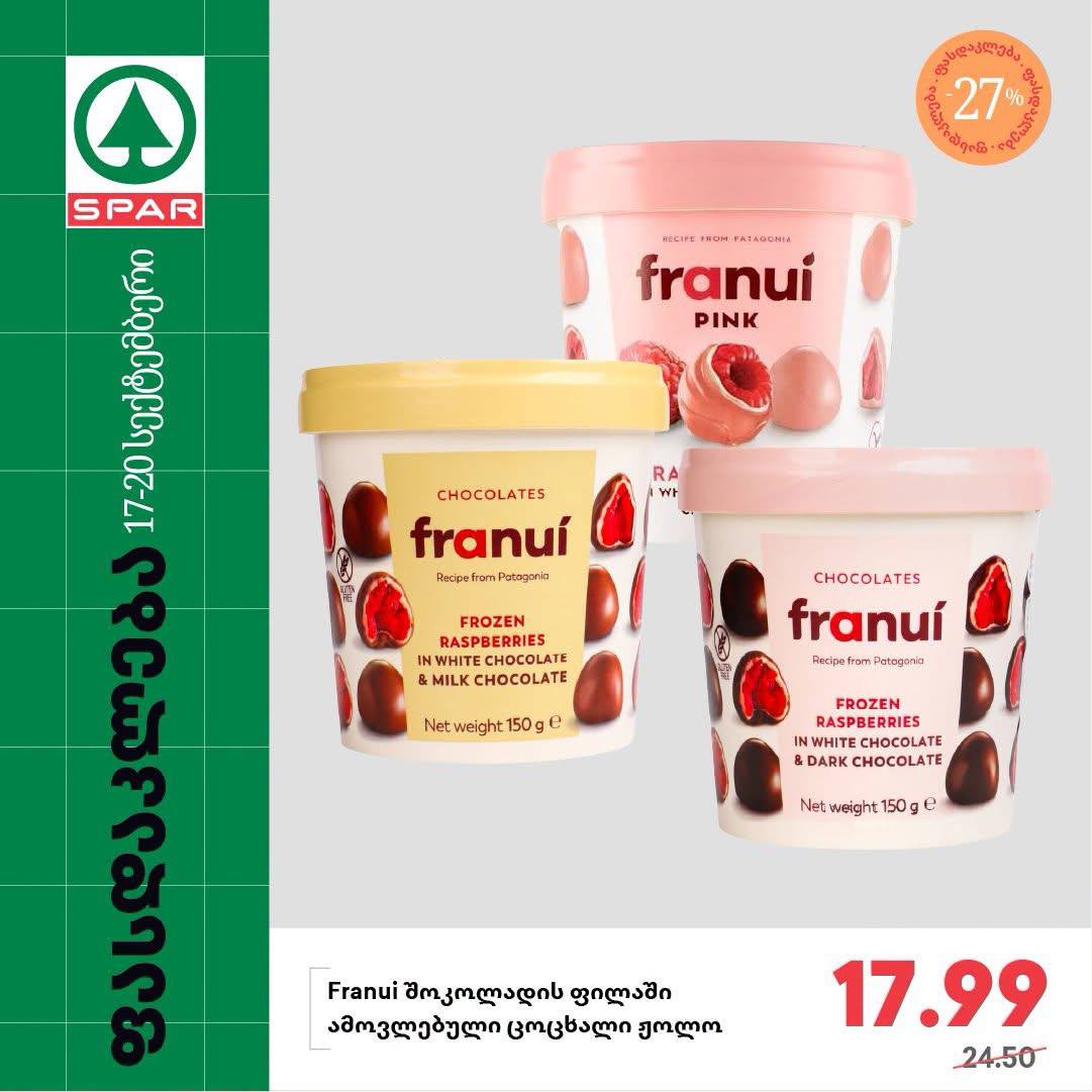 Spar — 3 товаров со скидкой