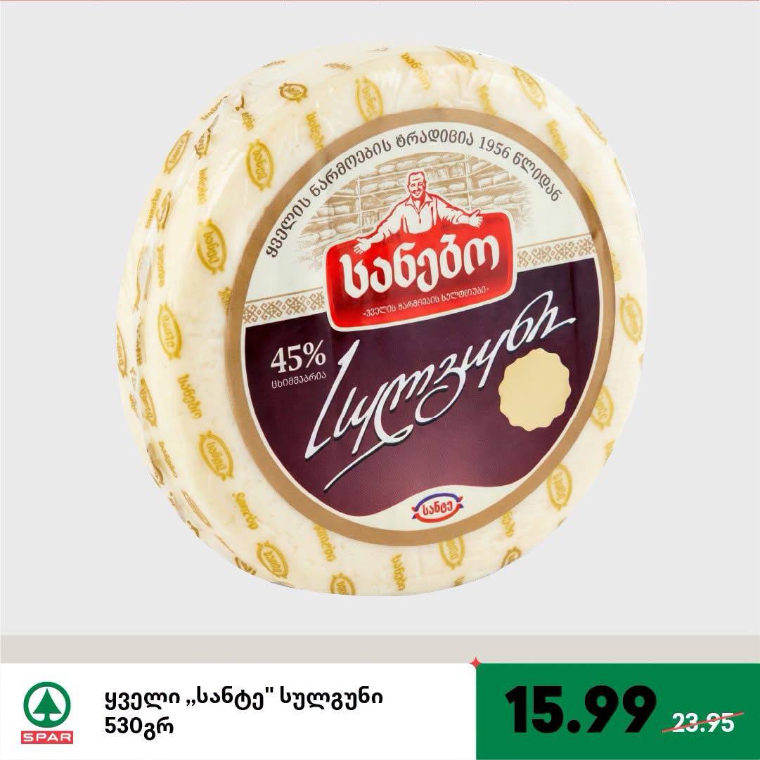 Сыр Сулугуни «Санте» 530 г