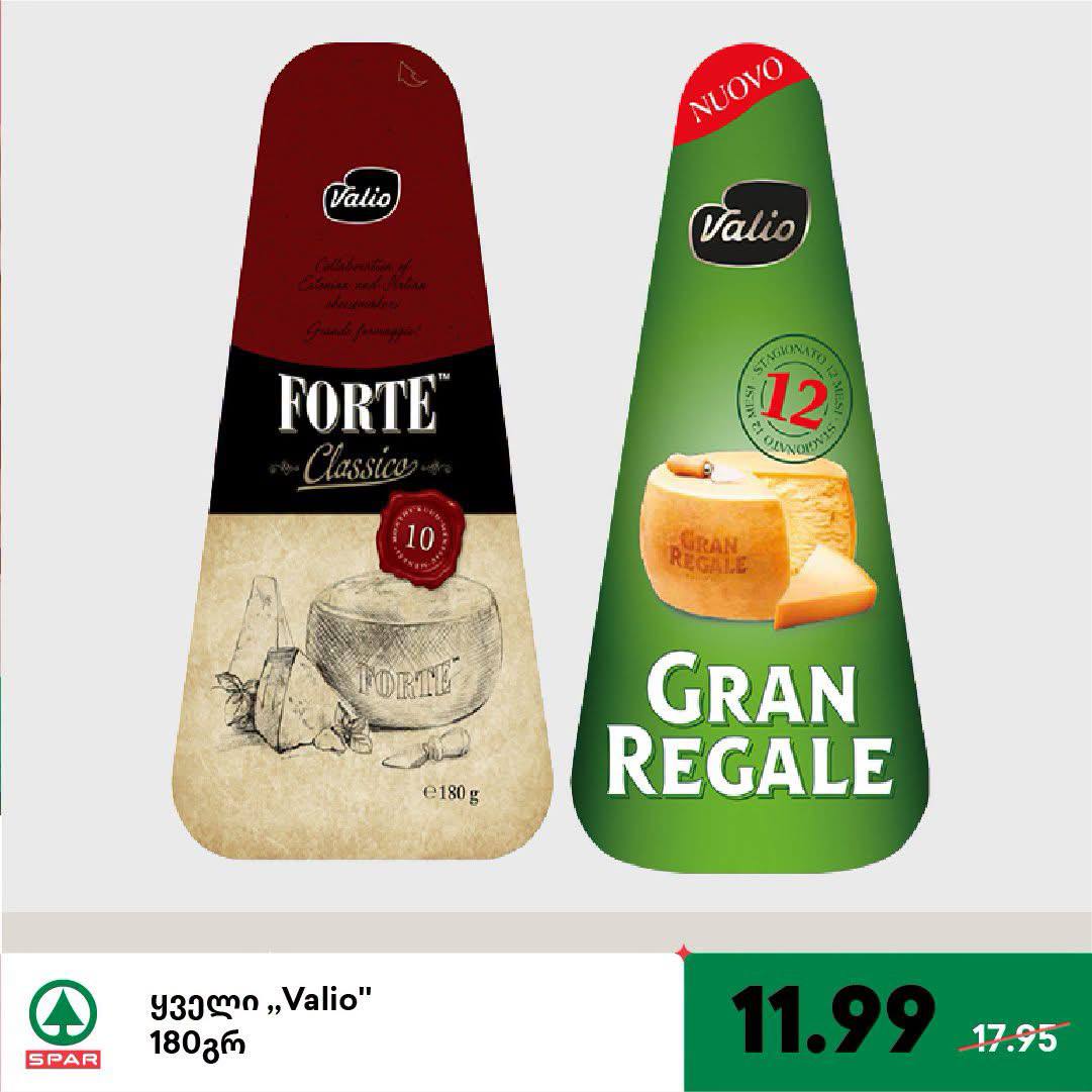 Spar — 2 товаров со скидкой