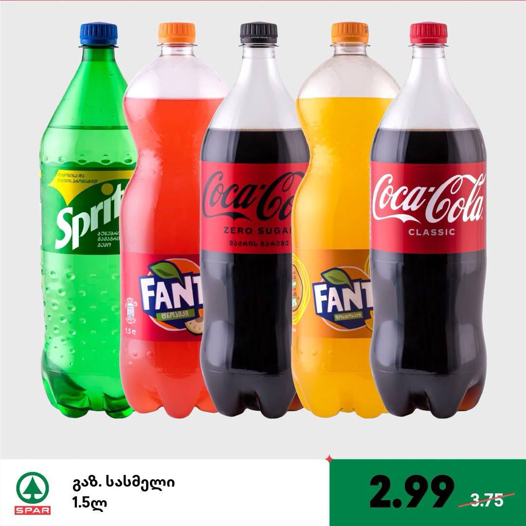 Spar — 5 товаров со скидкой