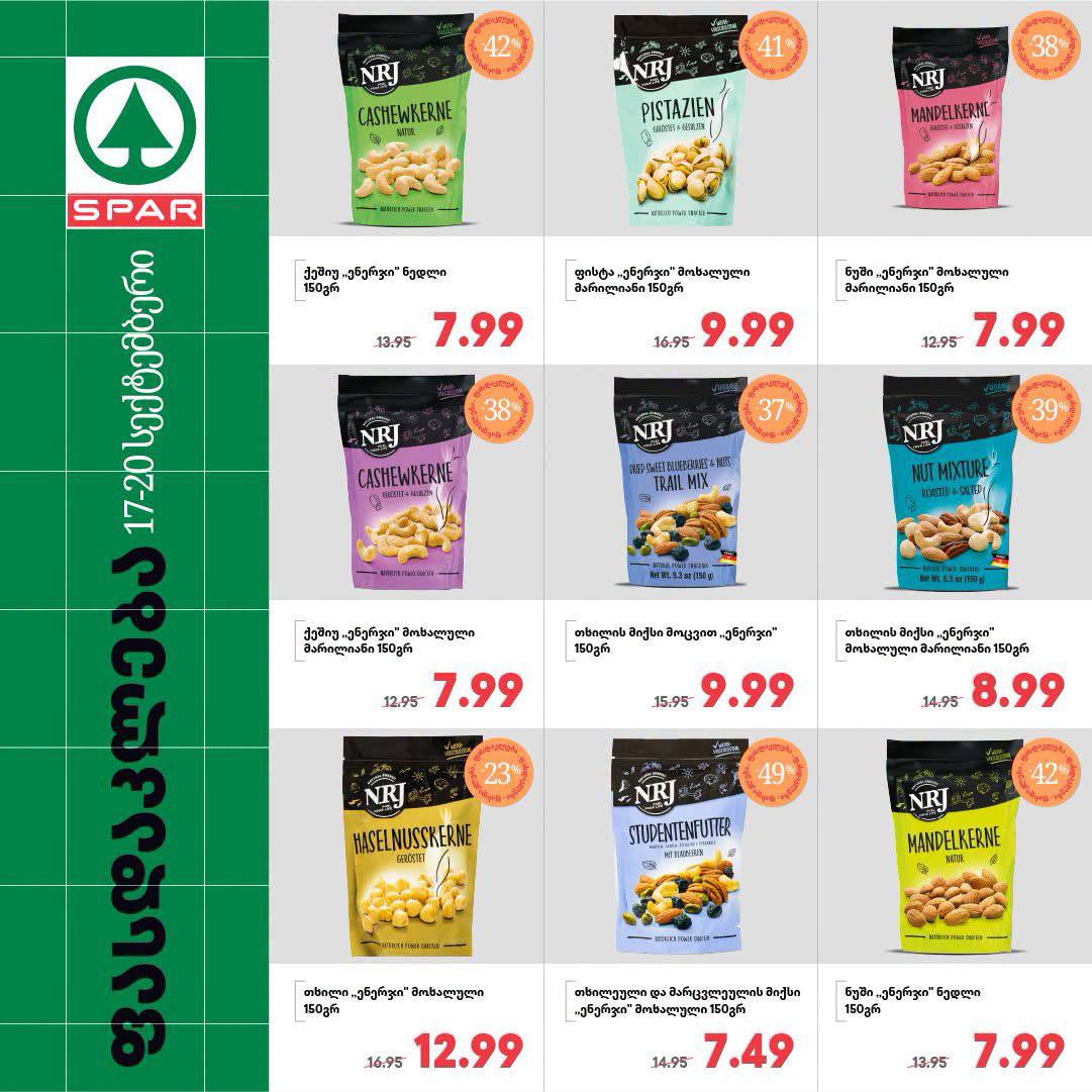 Spar — 9 товаров со скидкой