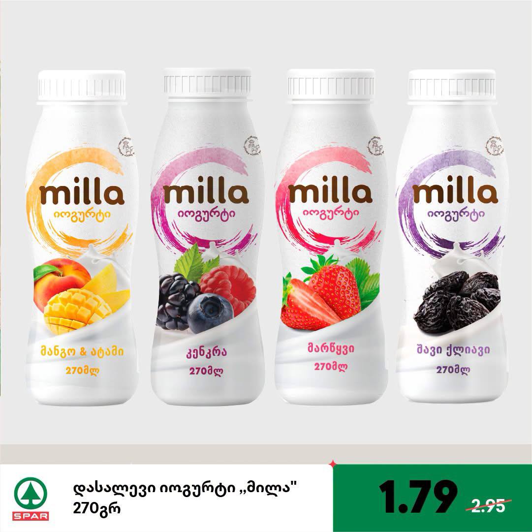 Spar — 4 товаров со скидкой
