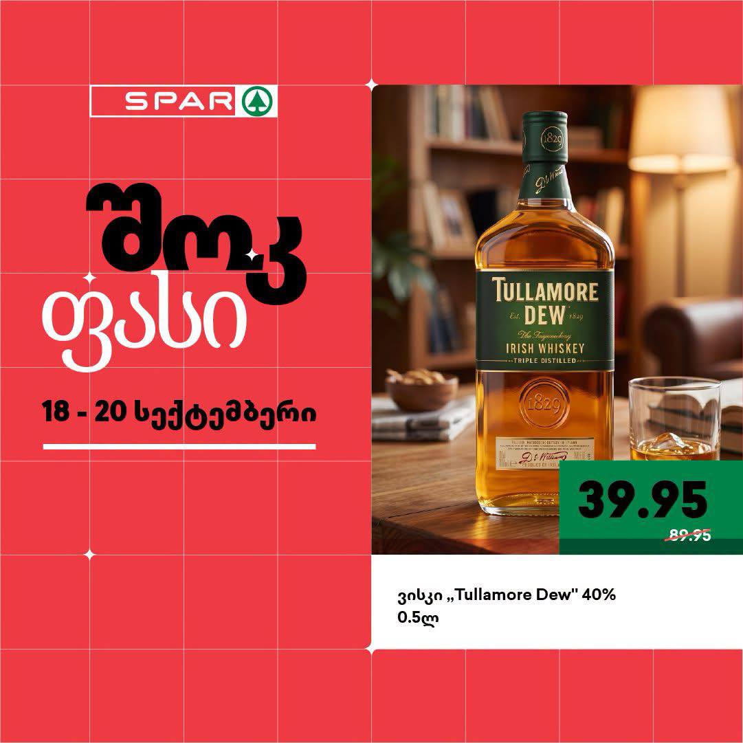 Виски Tullamore Dew 40% 0.5 л