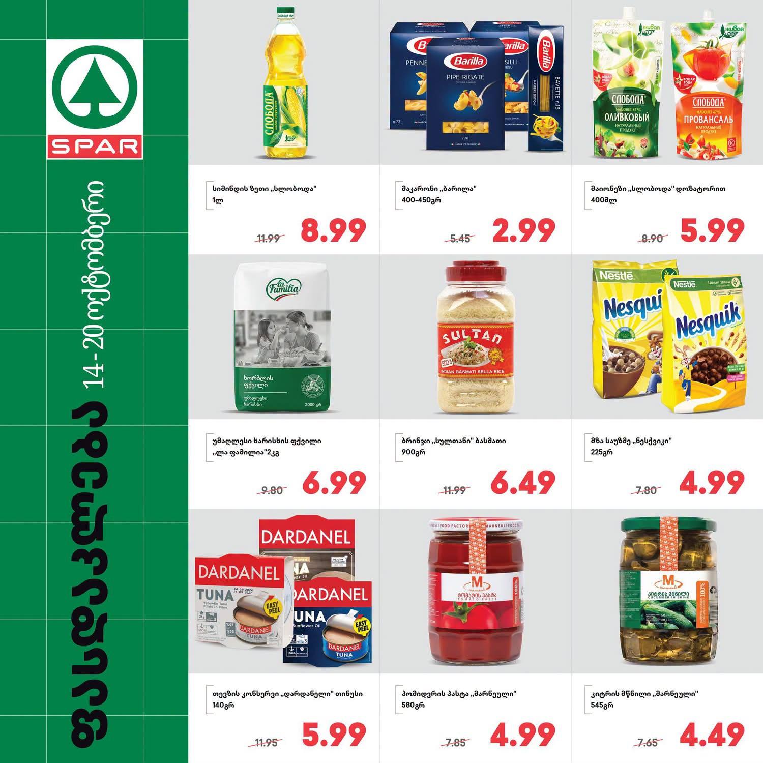 Spar — 9 товаров со скидкой