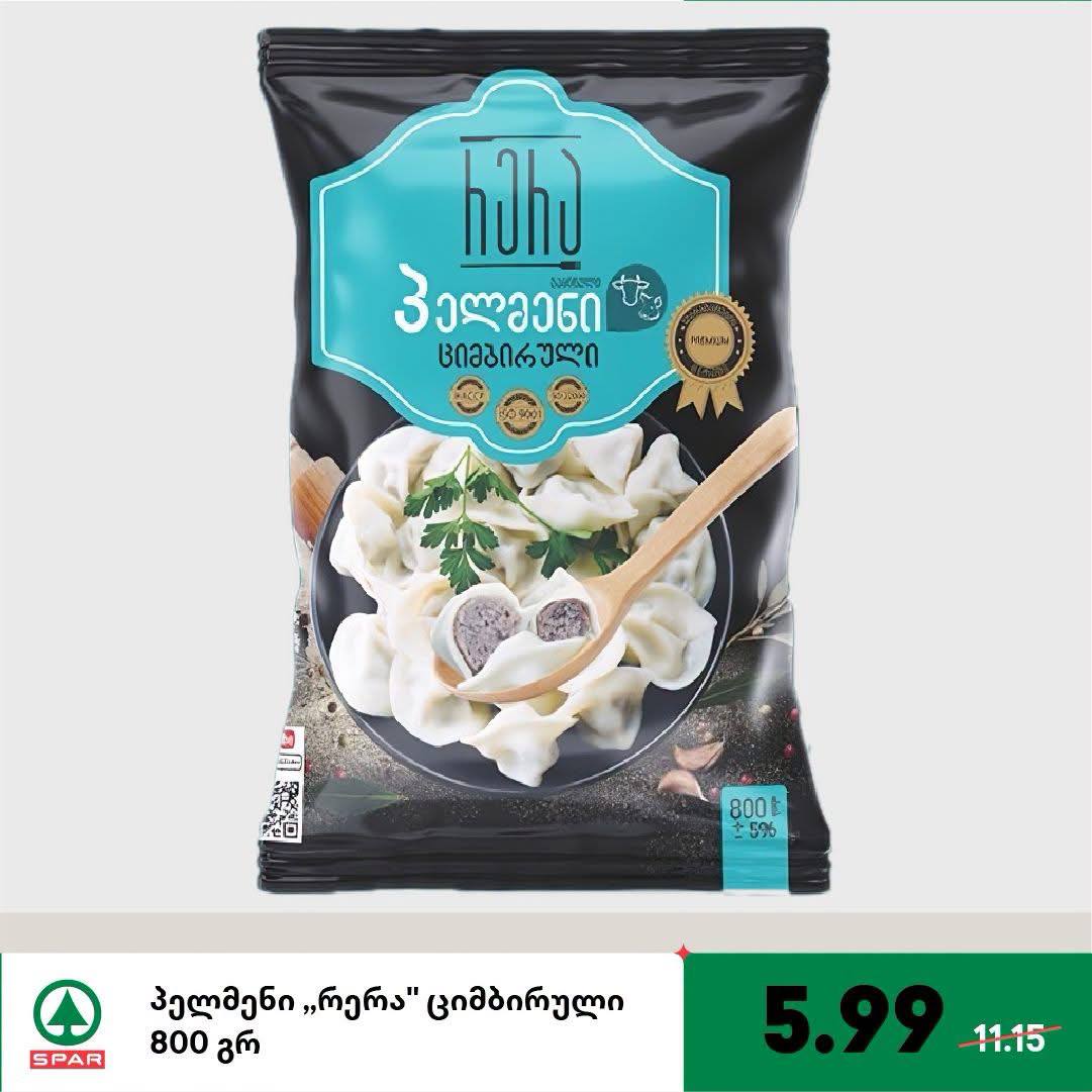 Пельмени «Рера» Сибирские 800 г