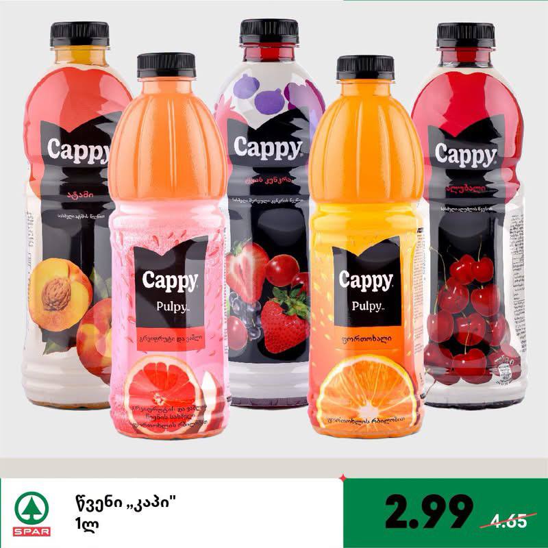 Сок Cappy (в ассортименте) 1 л