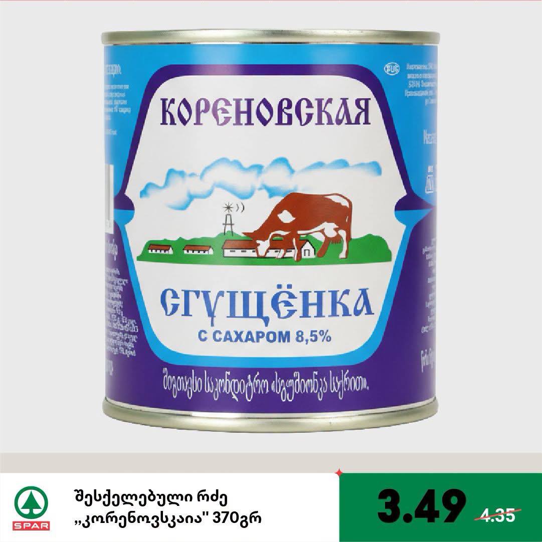 Сгущенное молоко Кореновская 370 г