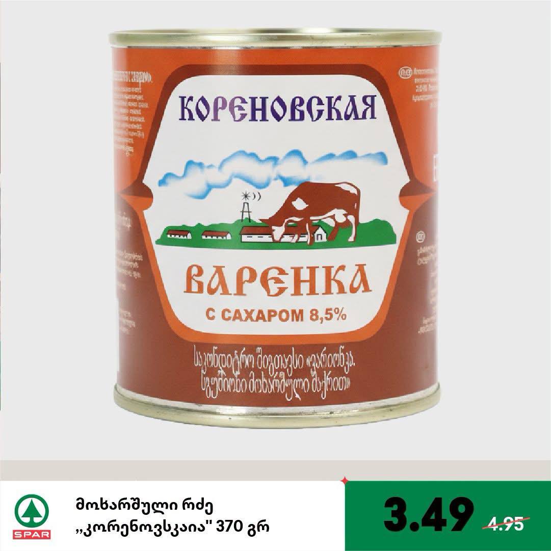 Вареное сгущенное молоко «Кореновская» 370 г