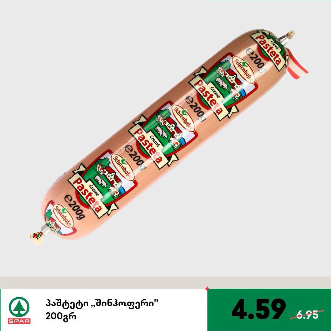 Паштет «Шинхофер» 200 г