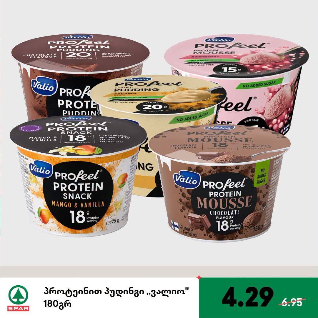 Spar — 5 товаров со скидкой