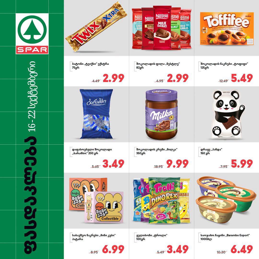 Spar — 9 товаров со скидкой