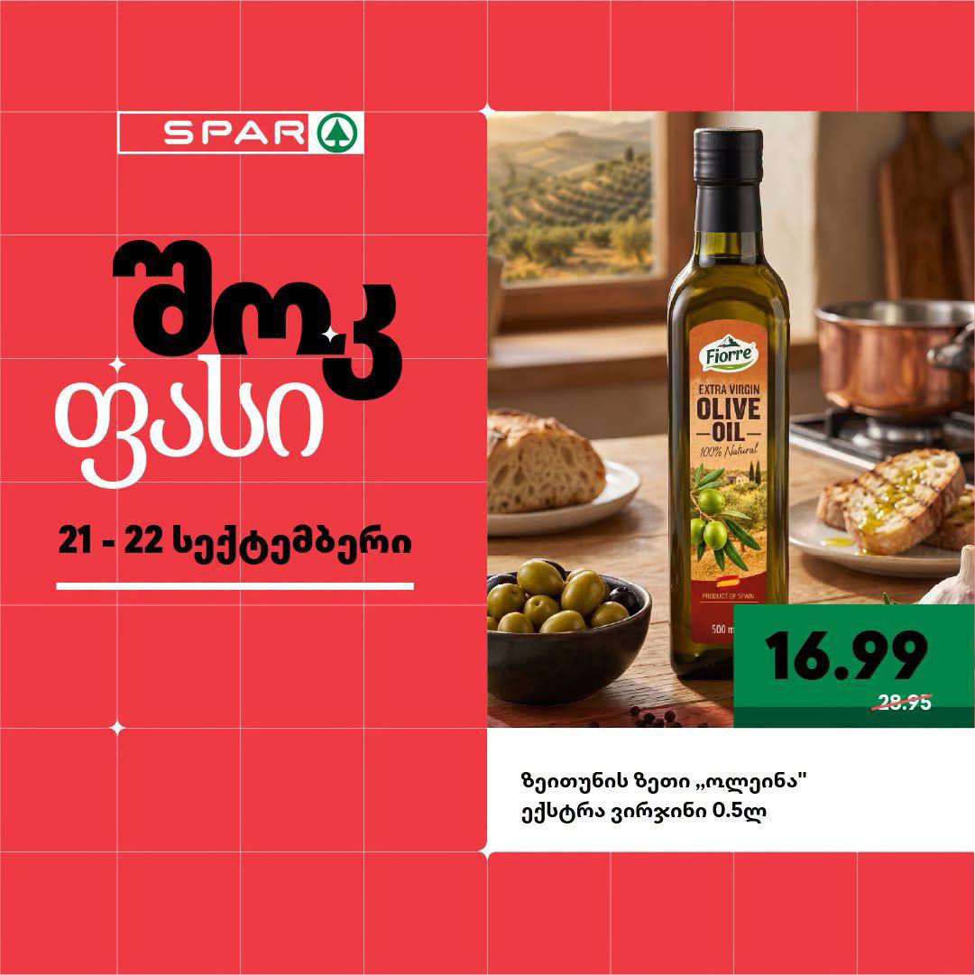 Оливковое масло Fiorre Extra Virgin 0.5 л