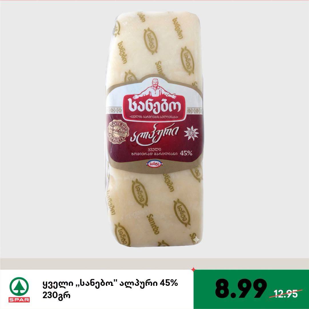 Сыр «Санебо» Альпийский 45% 230 г
