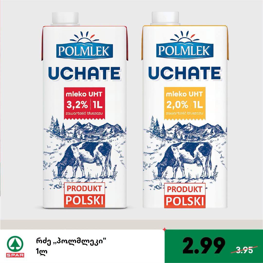 Spar — 2 товаров со скидкой