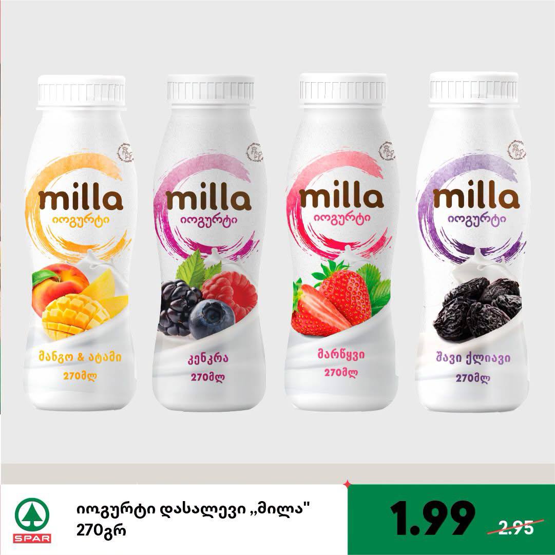 Spar — 4 товаров со скидкой