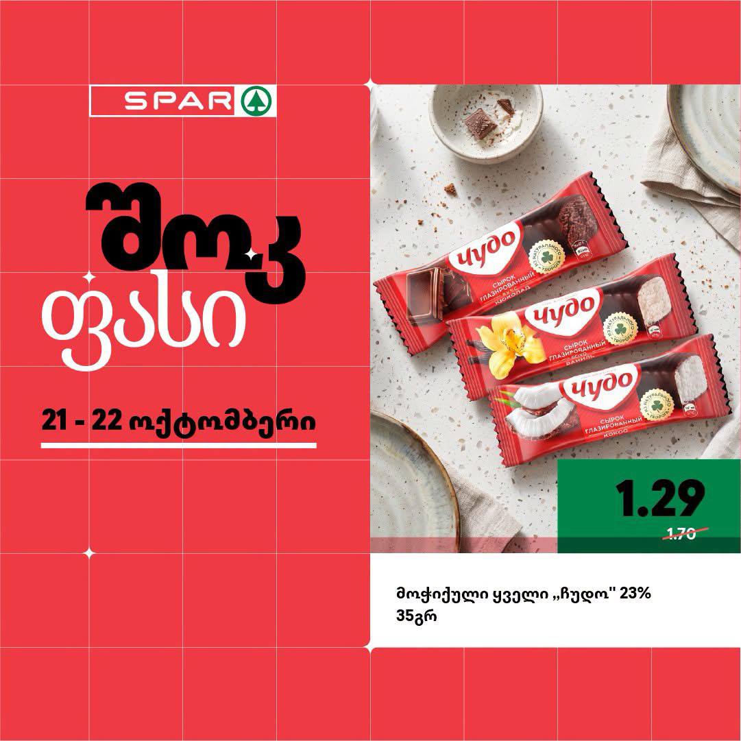 Сырок глазированный Чудо 35 г