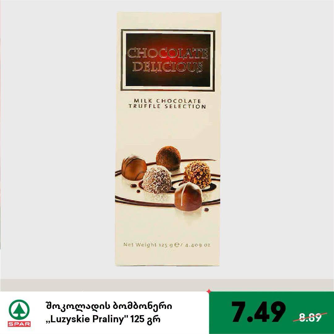 Шоколадные конфеты «Luzyskie Praliny» 125 г