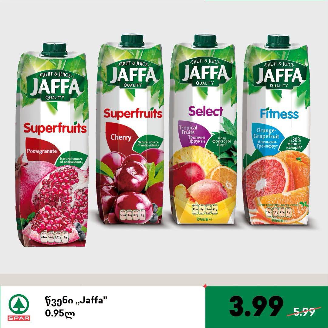 Spar — 4 товаров со скидкой