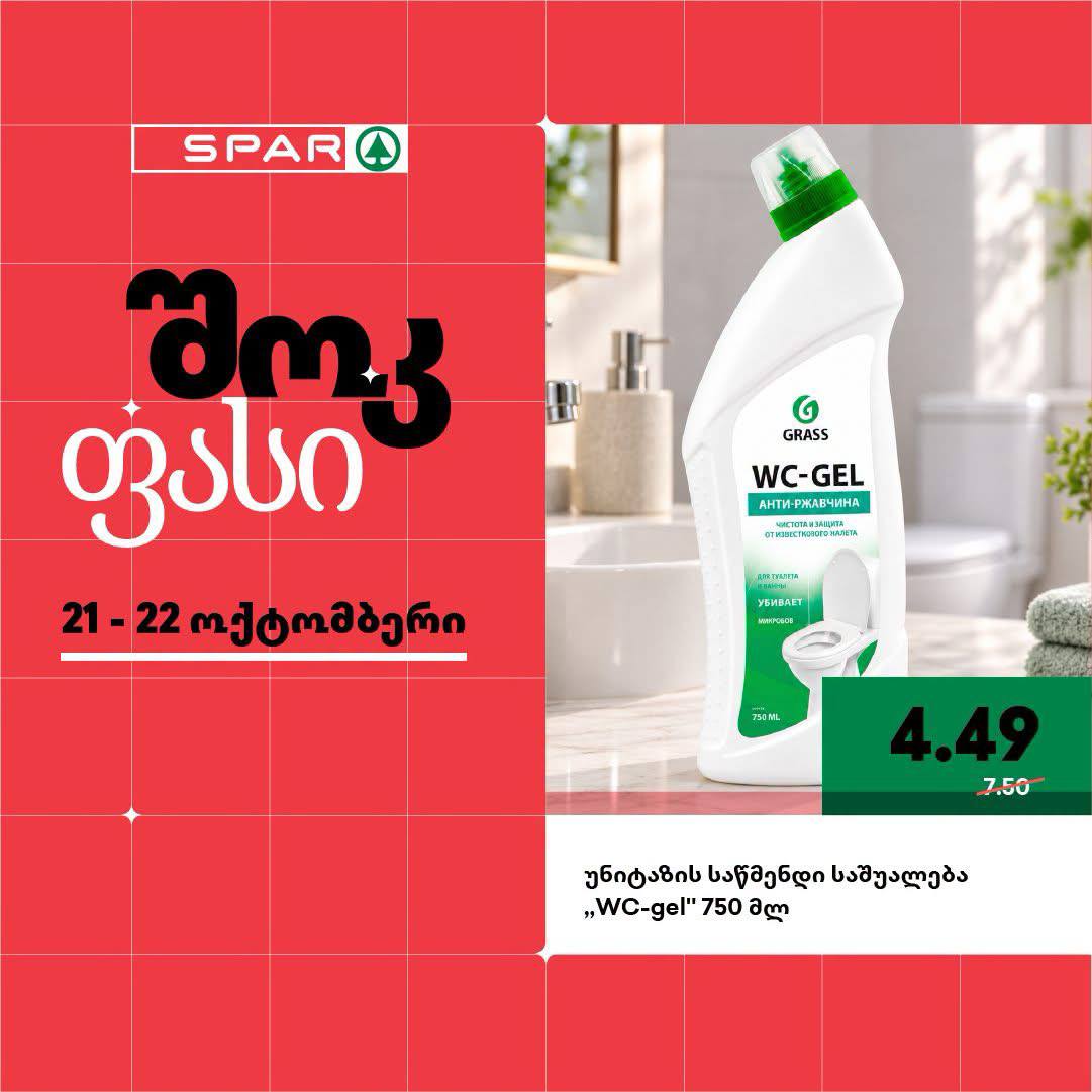 Гель для чистки унитаза Grass WC-GEL 750 мл