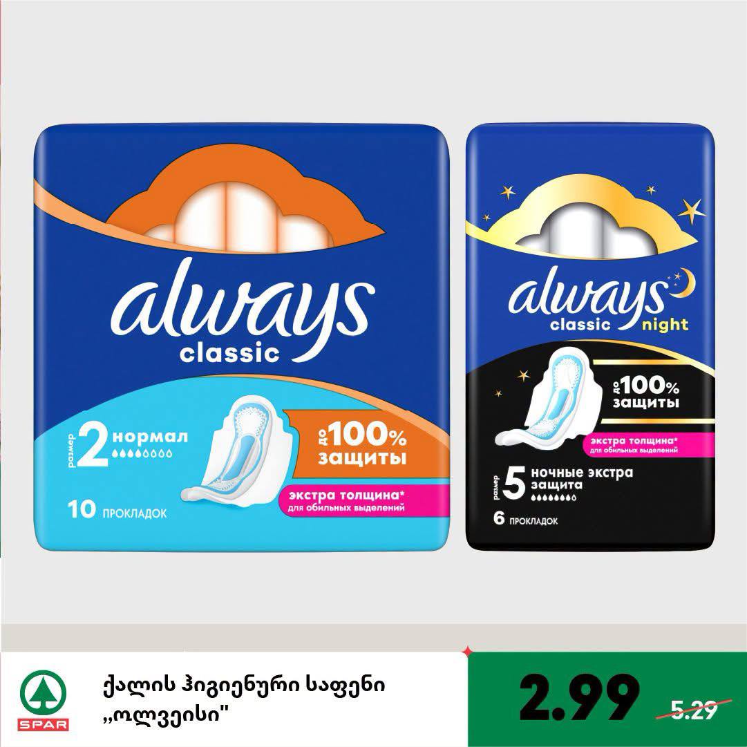 Гигиенические прокладки Always Classic (различные виды) 10 шт. (Normal) / 6 шт. (Night)