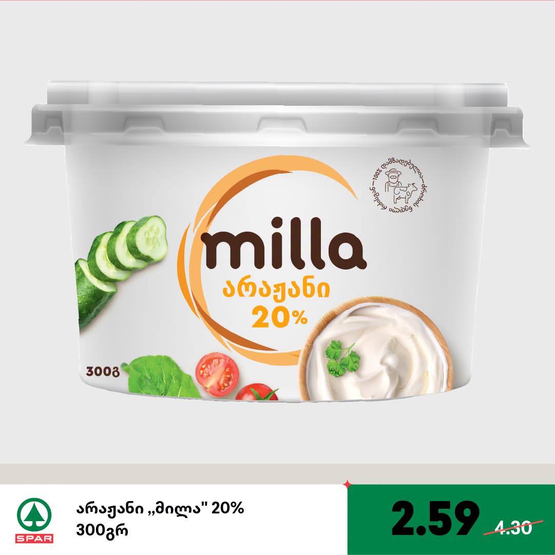 Сметана Milla 20% 300 г