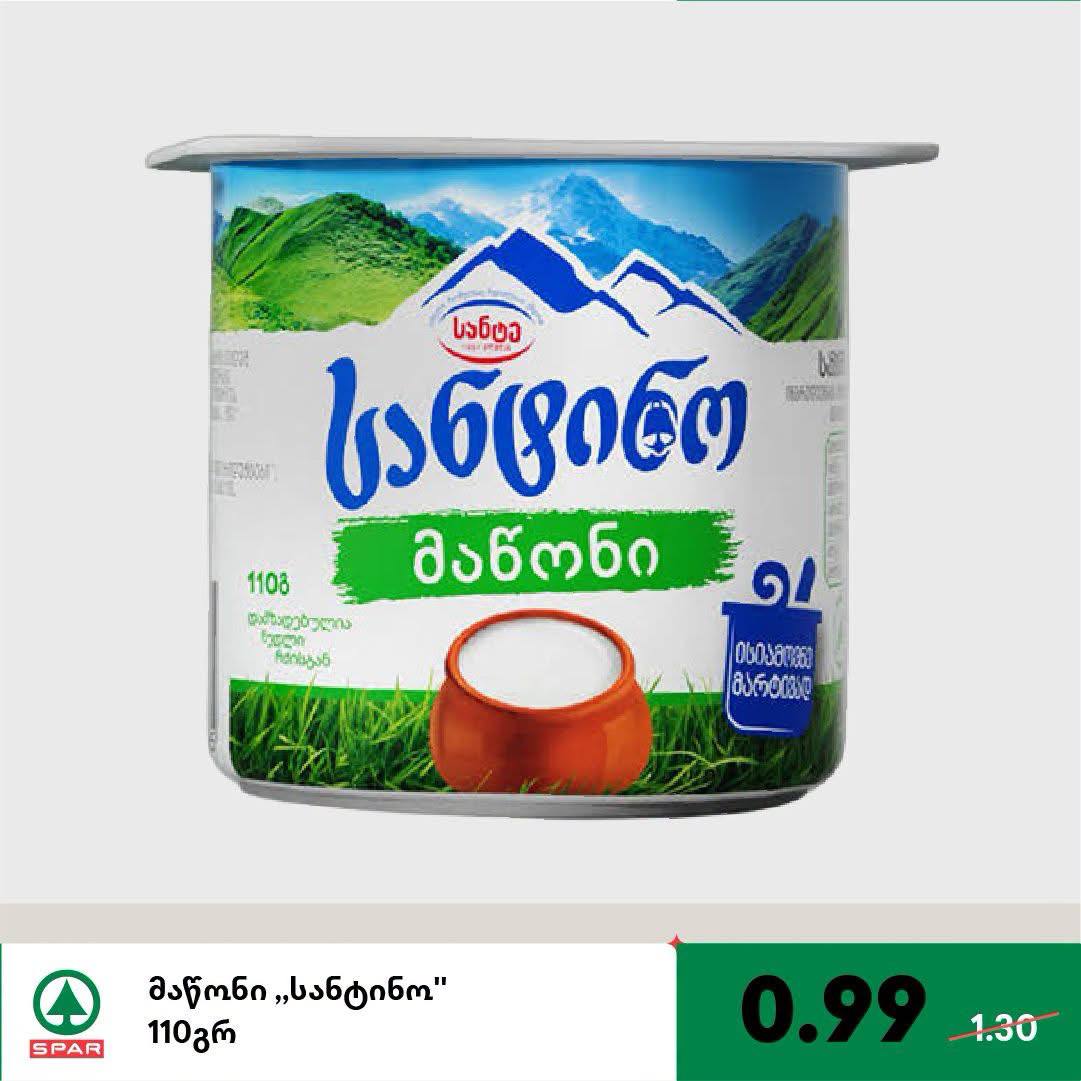 Мацони «Сантино» 110 г