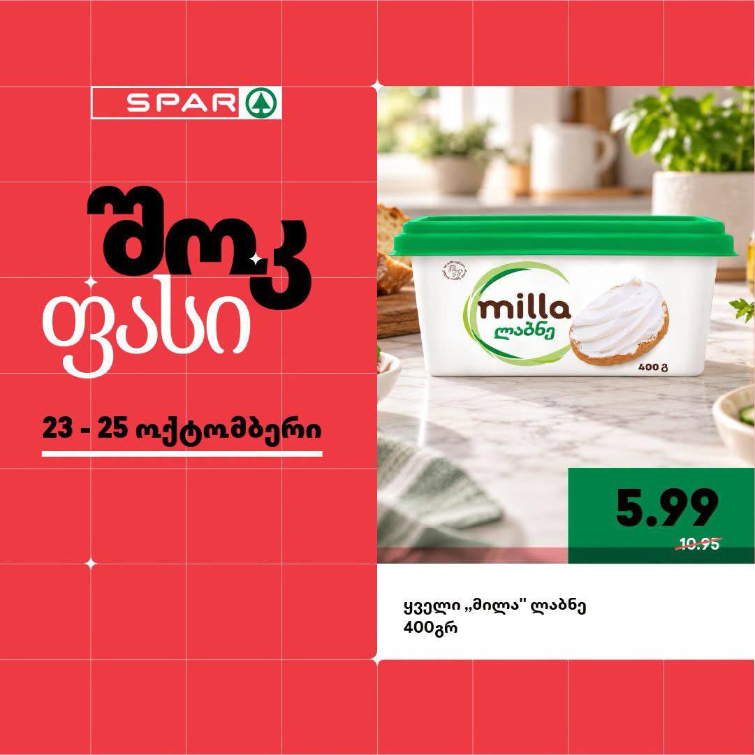 Сыр Лабне Milla 400 г