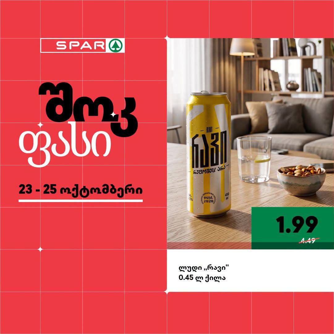 Пиво "Рави" 0.45 л