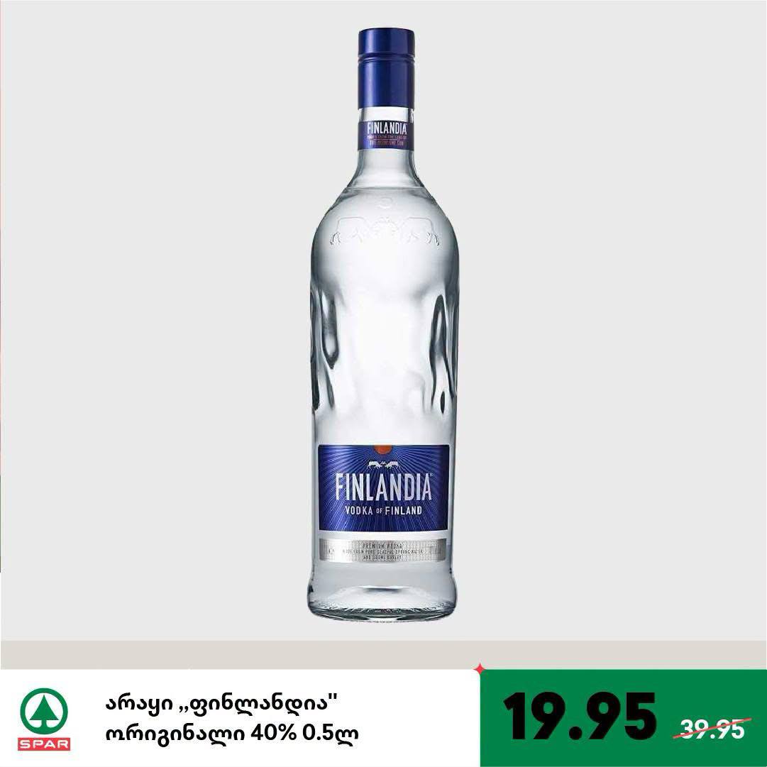 Водка "Финляндия" Оригинал 0.5 л