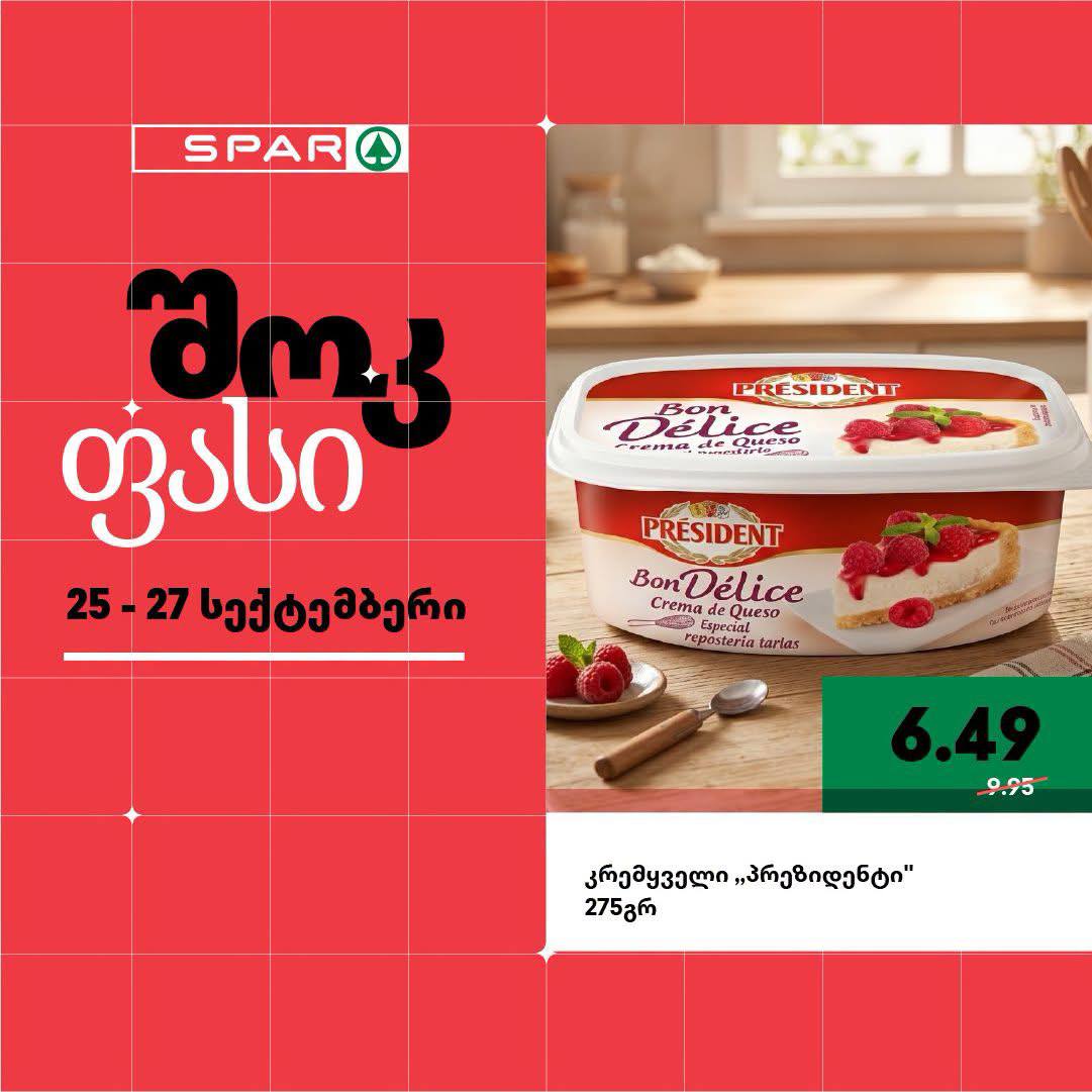 Крем-сыр «Президент» 275 г