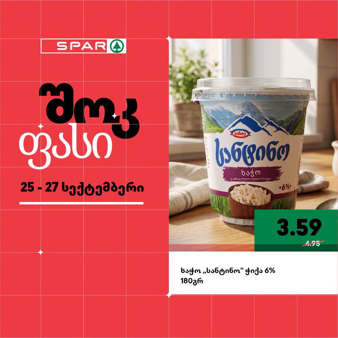 Творог 'Сантино' 6% в стакане 180 г